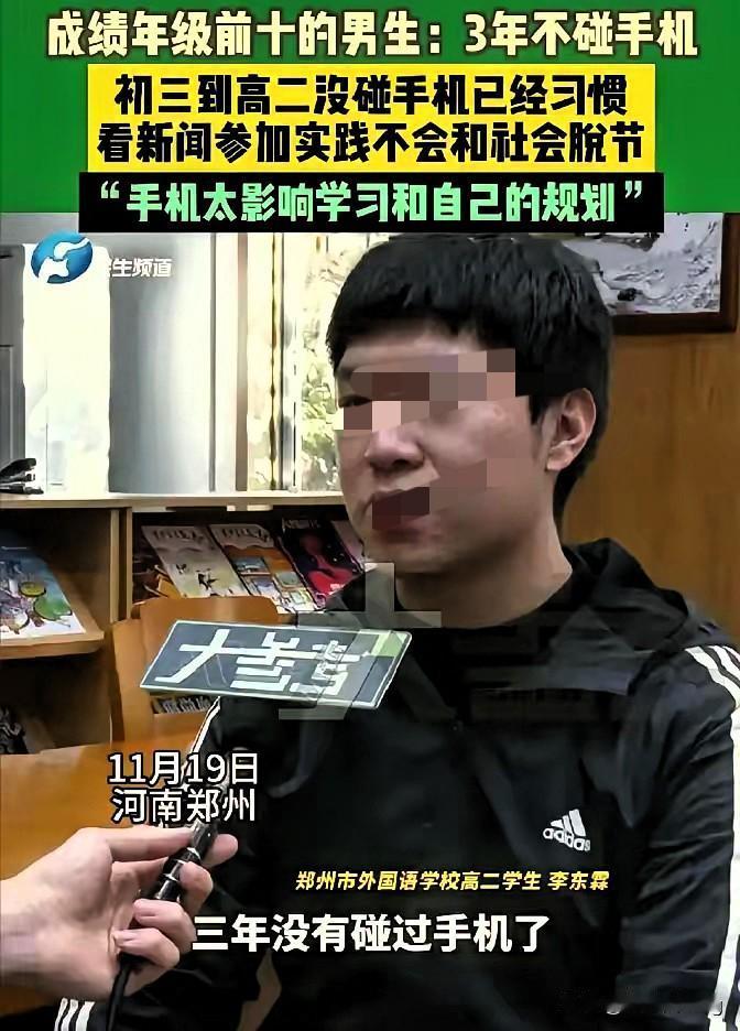 泪目！河南郑州这名高二男生，简直是把“专注力”玩明白了！

高一开学就把手机锁进
