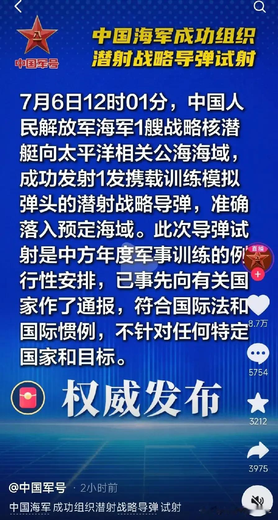 打日本根本用不着战略导弹，更用不着潜射战略导弹。用我国的军舰航母，飞机或者用我们