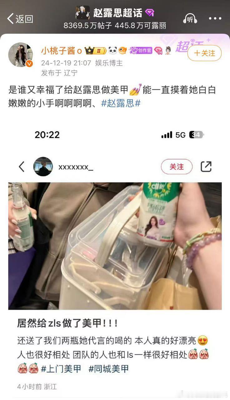赵露思坐轮椅 19号时还美美做了美甲然后坐轮椅，结果关闭微博嗯，只能说美甲风险很