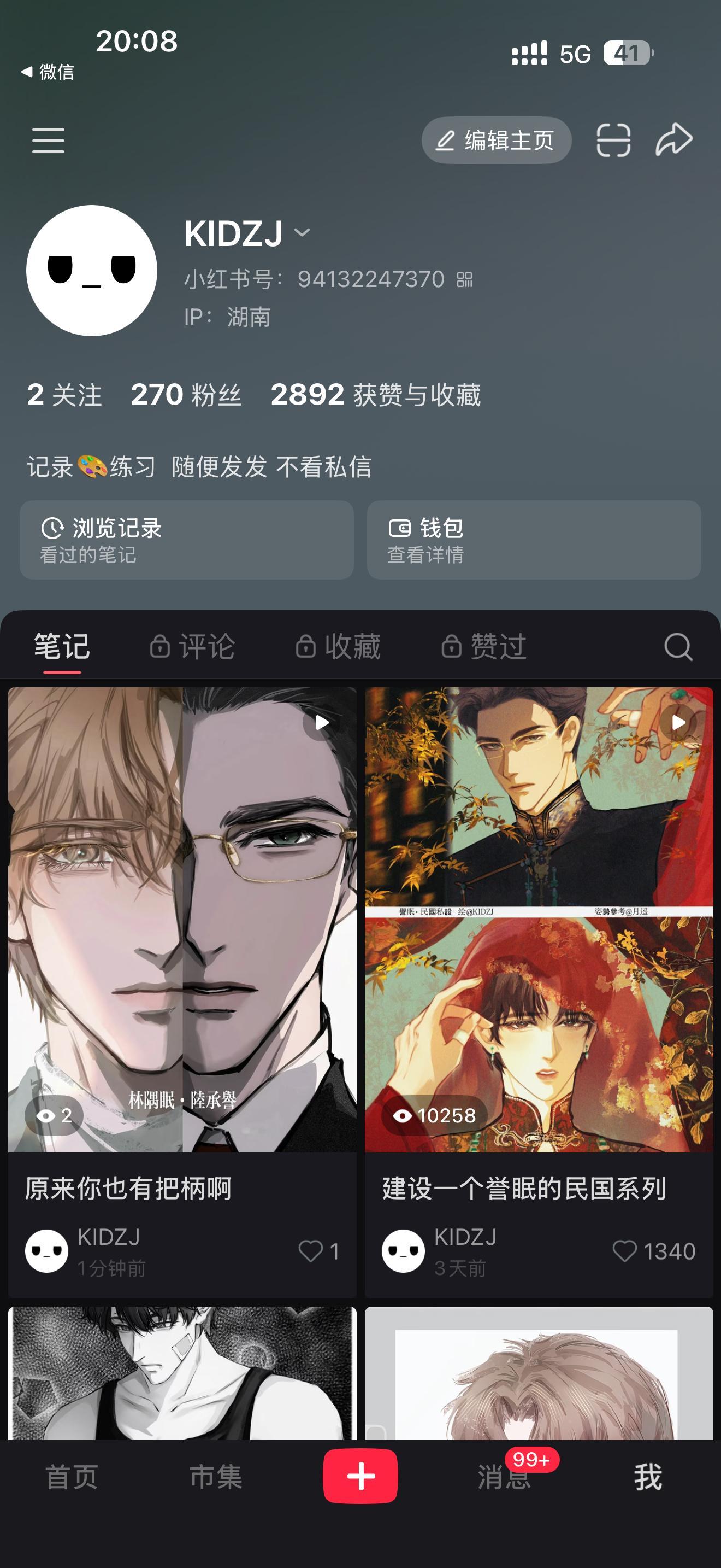 暂时不和🎵玩了  搬家中  
