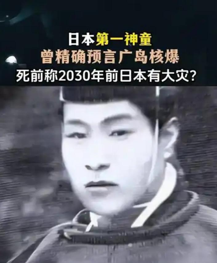 怪不得日本这么着急想跟咱们打一仗，原因很简单，日本著名预言家预言日本将在2030