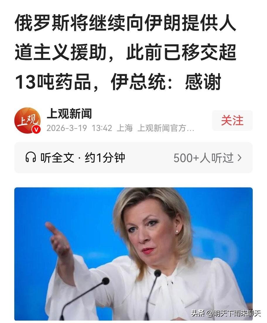 俄罗斯对伊朗的支持可谓是全方位的。

军事上，中东区域情报共享，俄向伊提供米-2