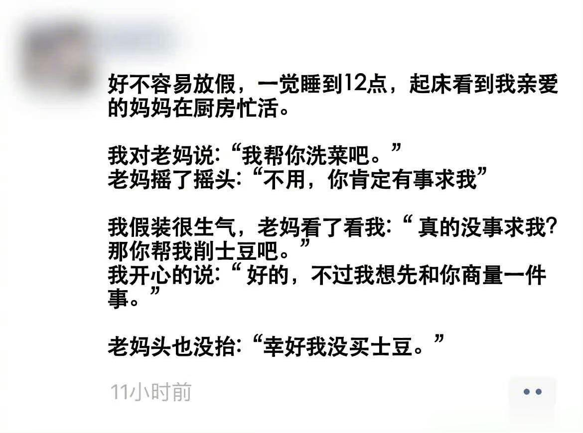 老妈：一撅屁股我就知道你要拉什么颜色的💩 ​ ​​​