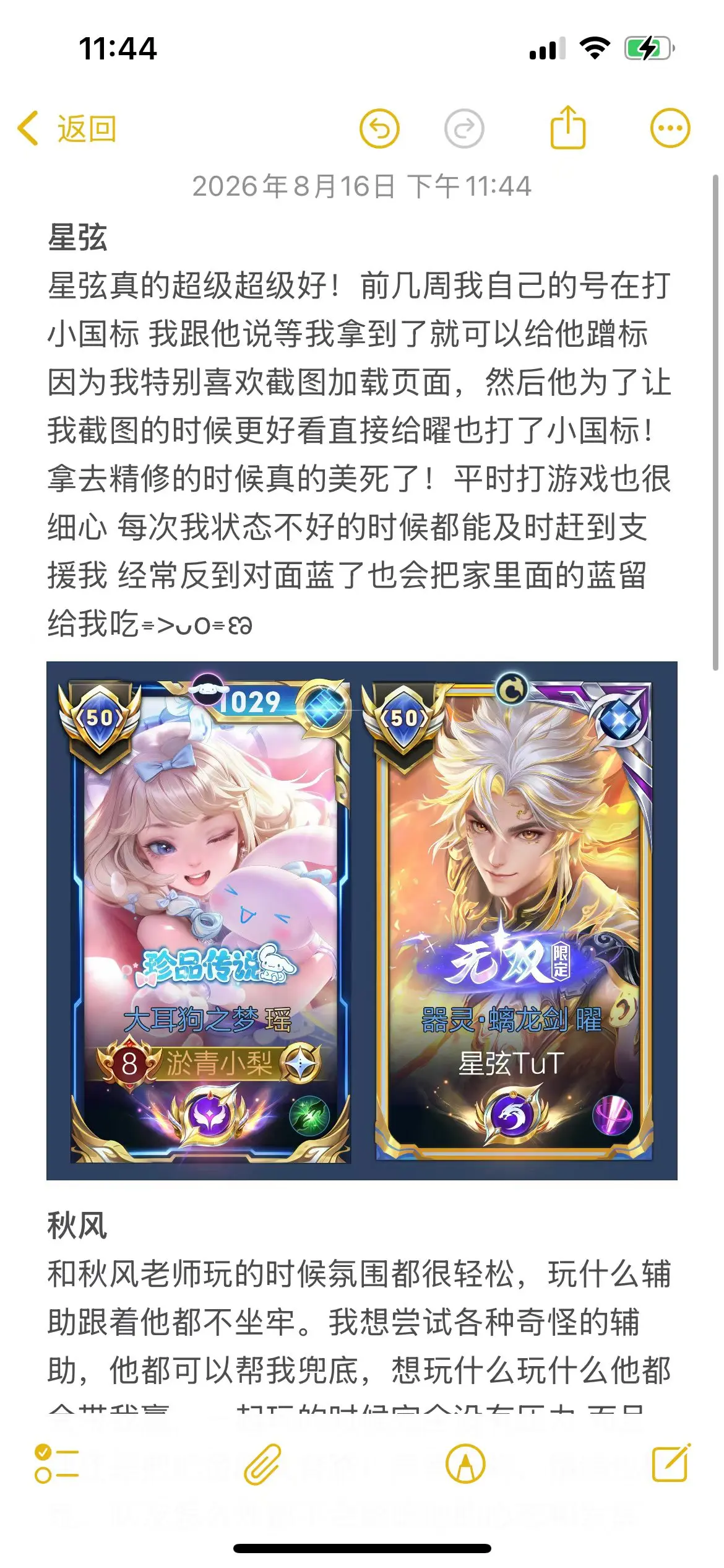 感谢好评