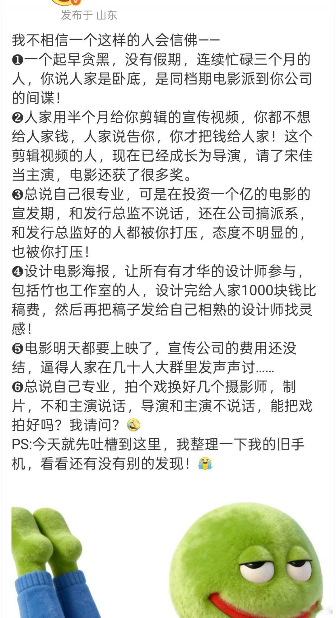 小日子被一部分iの挂黑了，现在急于表现跳出来打梁女士，走激进路线吸粉。 