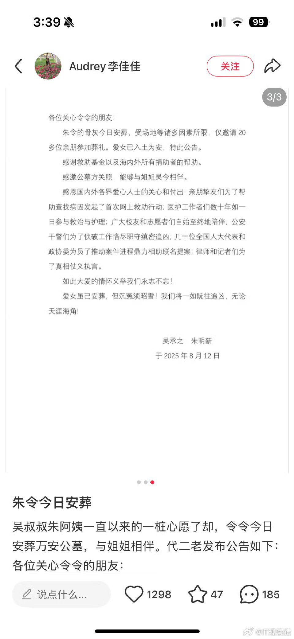 李昌钰曾谈朱令案李昌钰超市朱令案如果要侦破的话，“非常困难”。但如果有原始案卷、