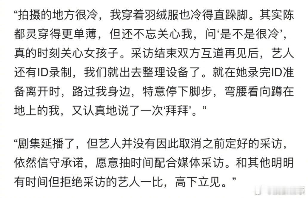 陈都灵主动关心女记者冷不冷陈都灵把爱女刻进骨子里 媒体分享对陈都灵的真实评价：“