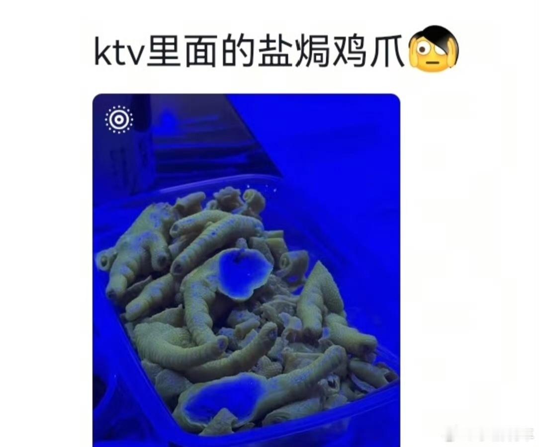 想减肥可以去KTV吃饭果然蓝色抑制食欲，KTV的蓝、绿色灯光把螺蛳粉变黑汤，吃小