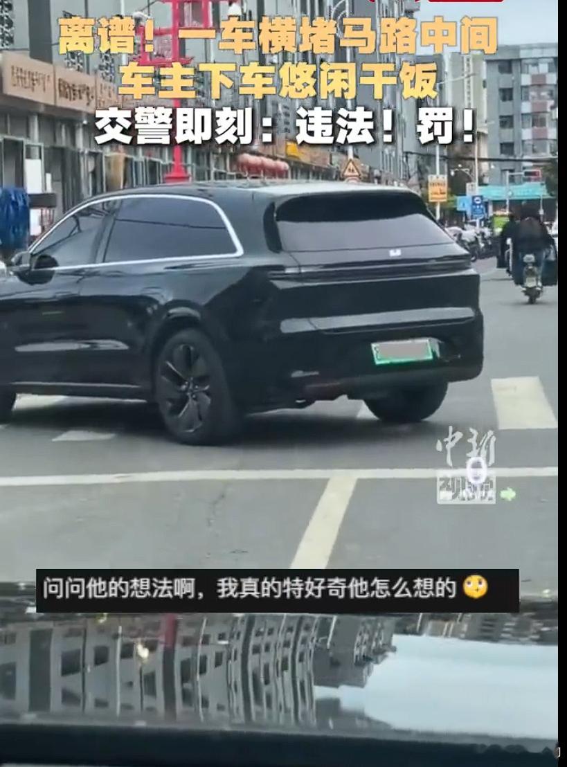 车主把车停路中间后下车悠闲干饭 这个事情，太符合对某些品牌车主的固有印象了。不要