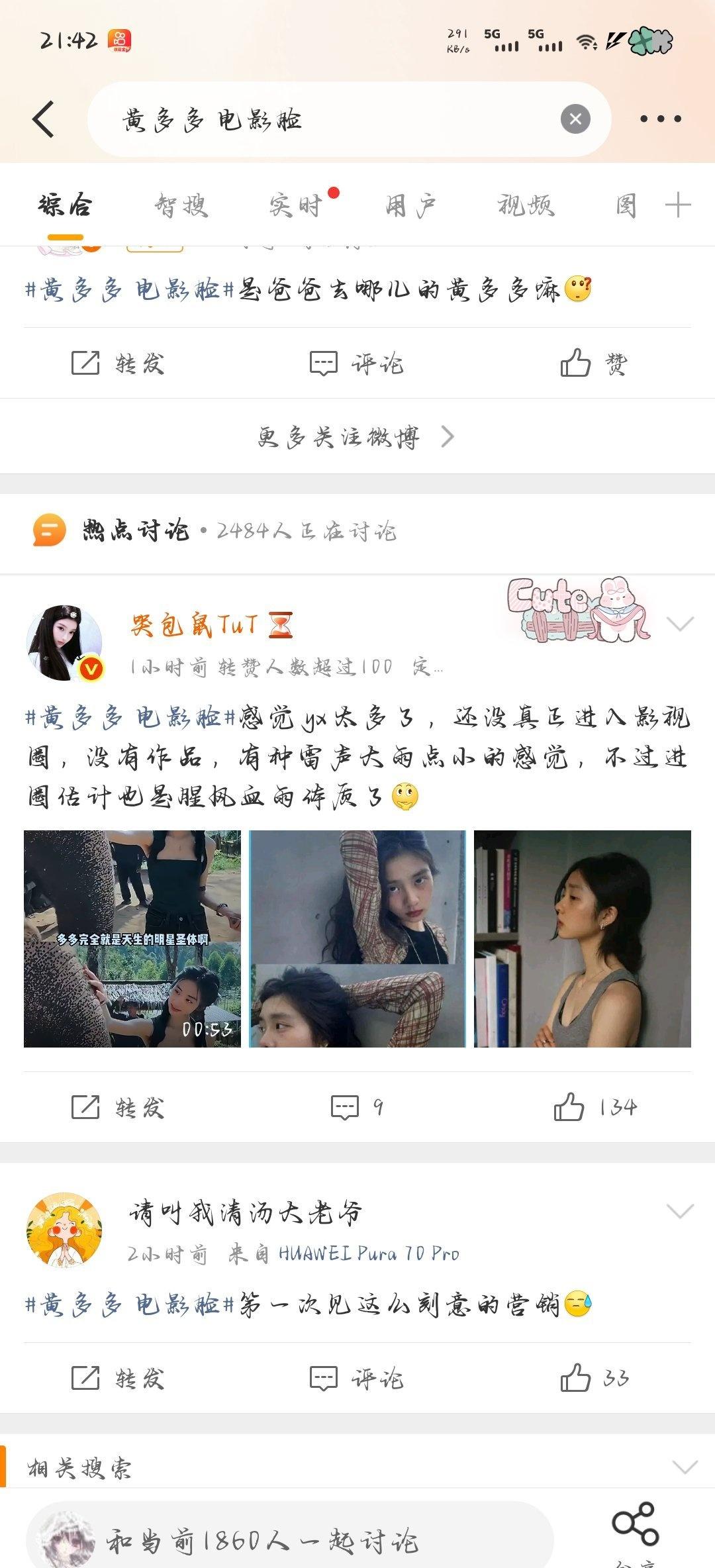 电影脸如果我长成这样做梦都会笑醒的她眉眼、泪痣与神态融合了父亲黄磊的深邃轮廓和书