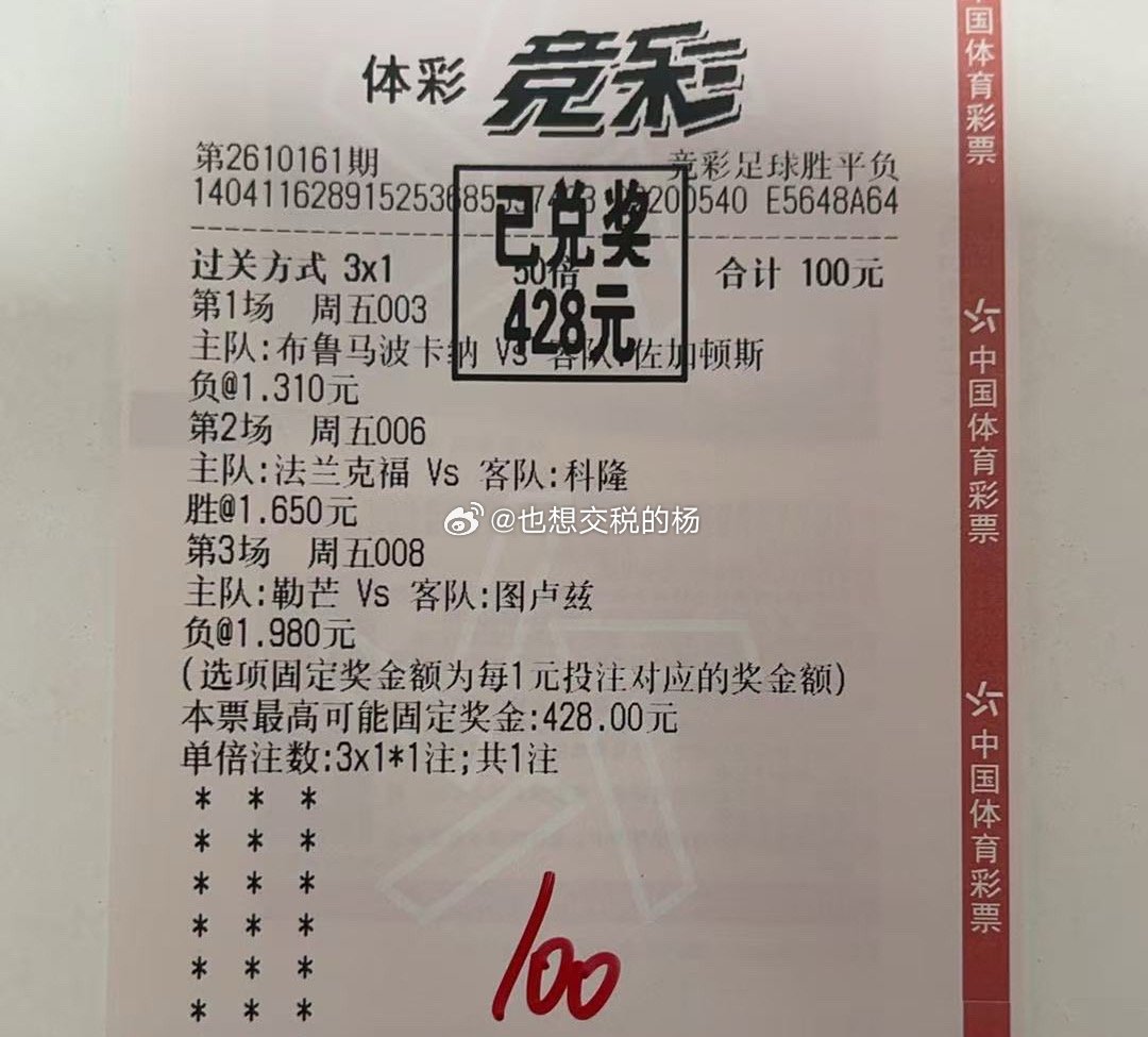 兑奖两张，看到便是赚到[舔屏] ​​​
