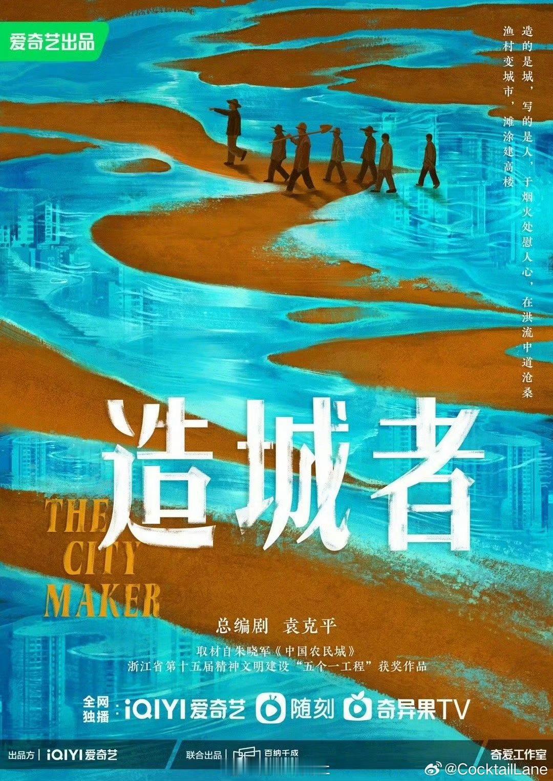 #造城者网传阵容#网传造城者阵容，赵丽颖黄晓明主演，真的假的？这个阵容绝了吧！！