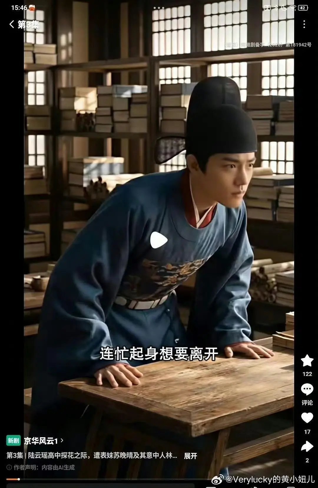 这ai融脸好明显啊 杨紫林更新肖战真的很无辜 