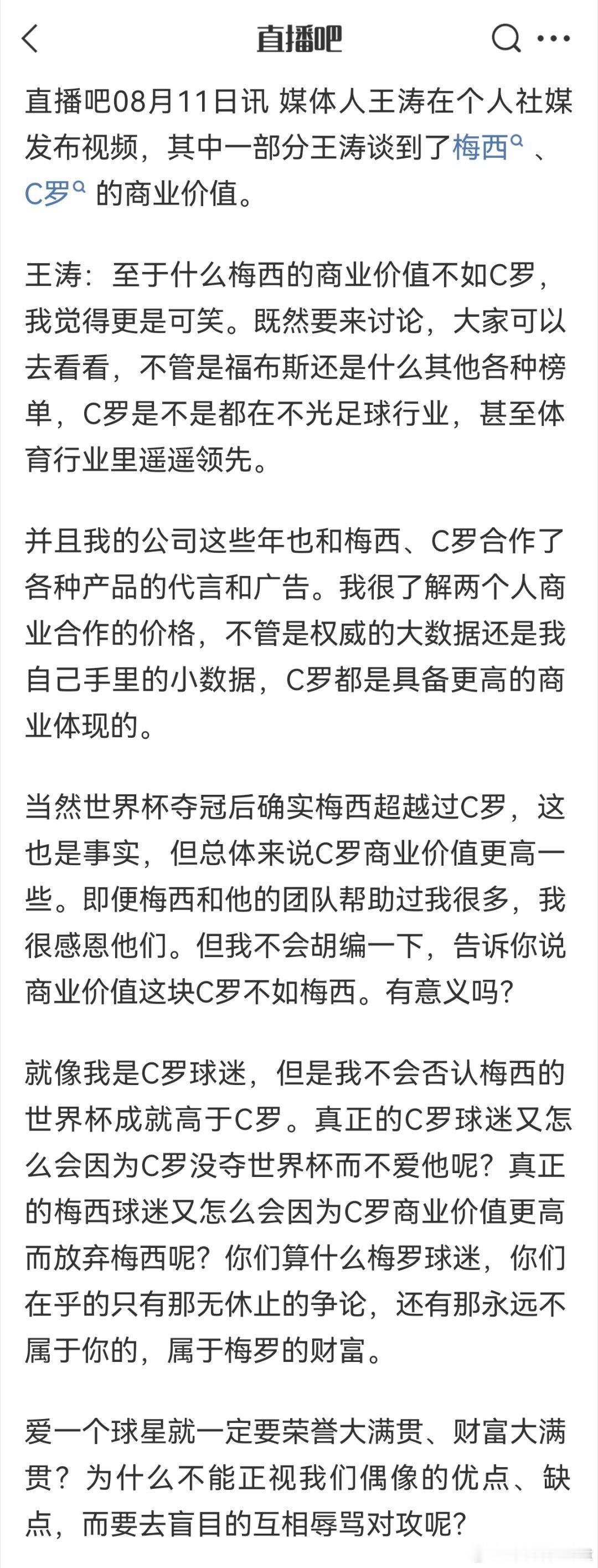 朱师傅，刀哥这里得提醒您续费了。梅西 ​​​