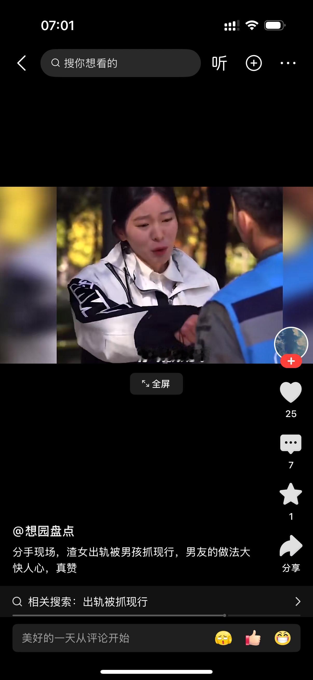 女生怒气冲冲地快步上前，眉头紧紧拧起，语气带着压抑不住的火气，音量陡然拔高：“我
