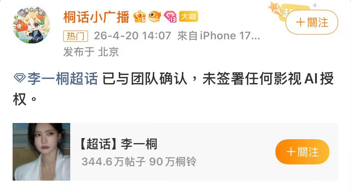 爱奇艺是不是活不起了，竟然在爱奇艺世界大会上公然侵权。这以后爱奇艺说的话还有可信