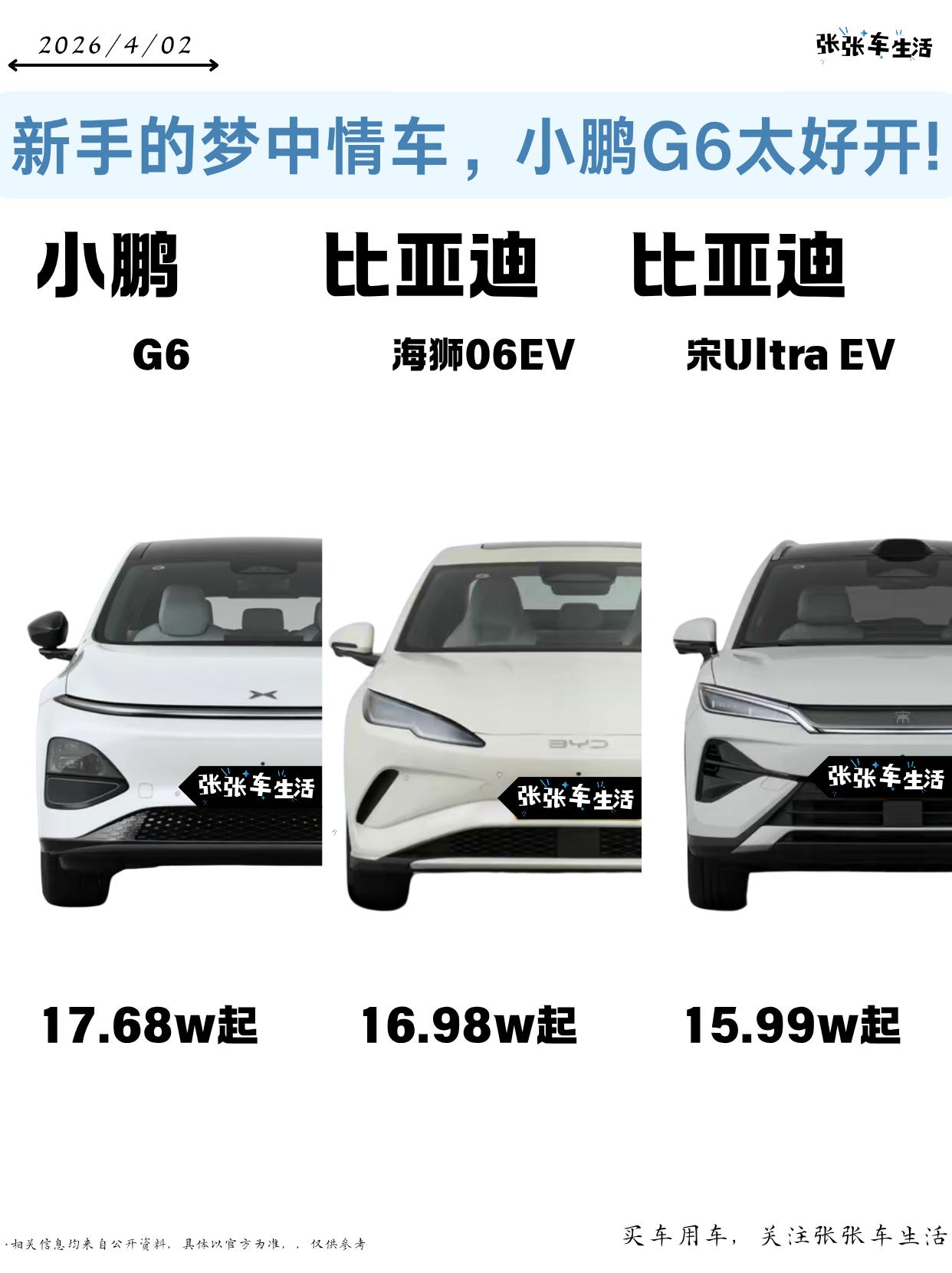 【来自懂车帝车友圈】