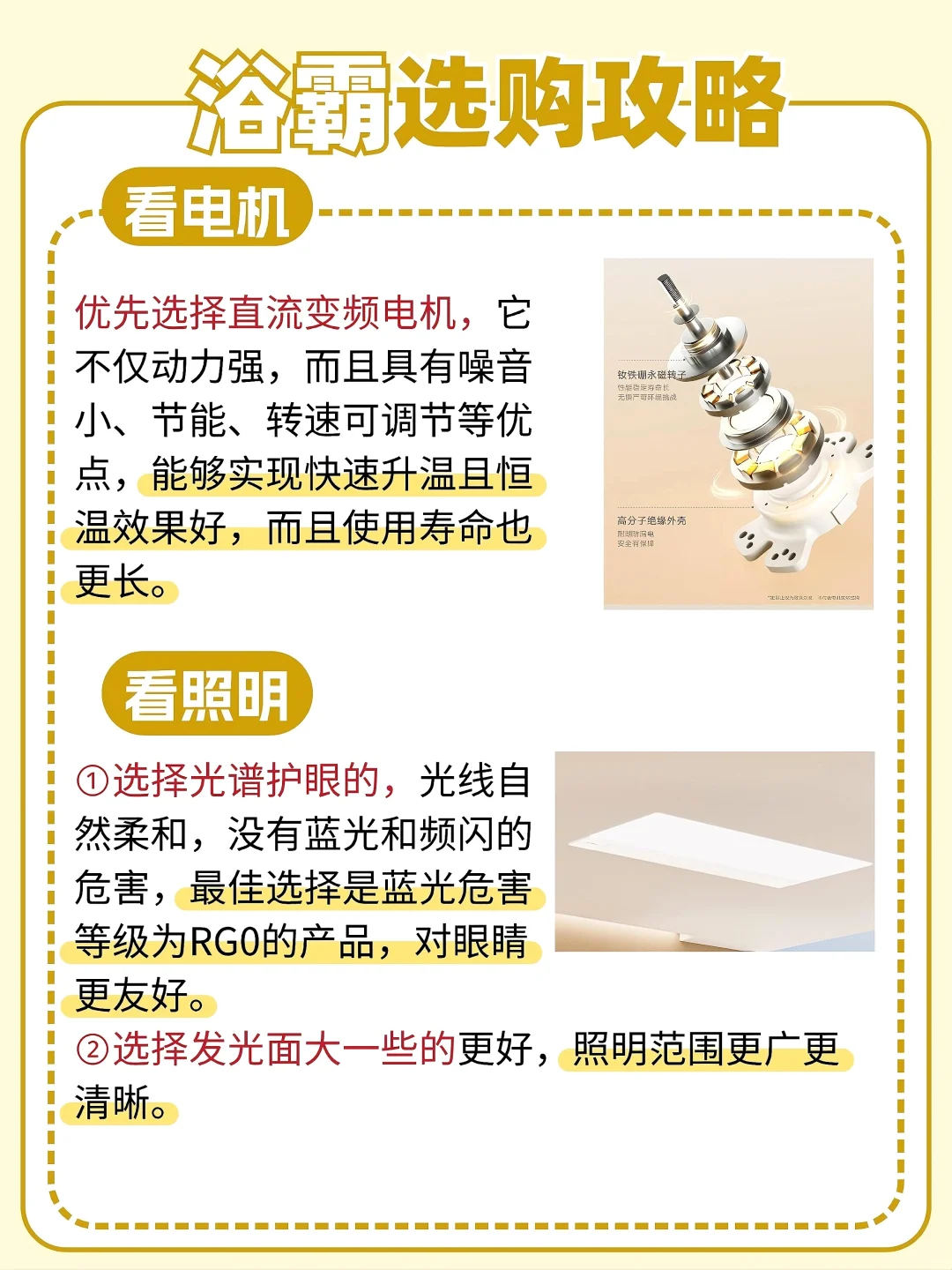 浴室装修不踩坑，选购思路一篇看懂 ‼️