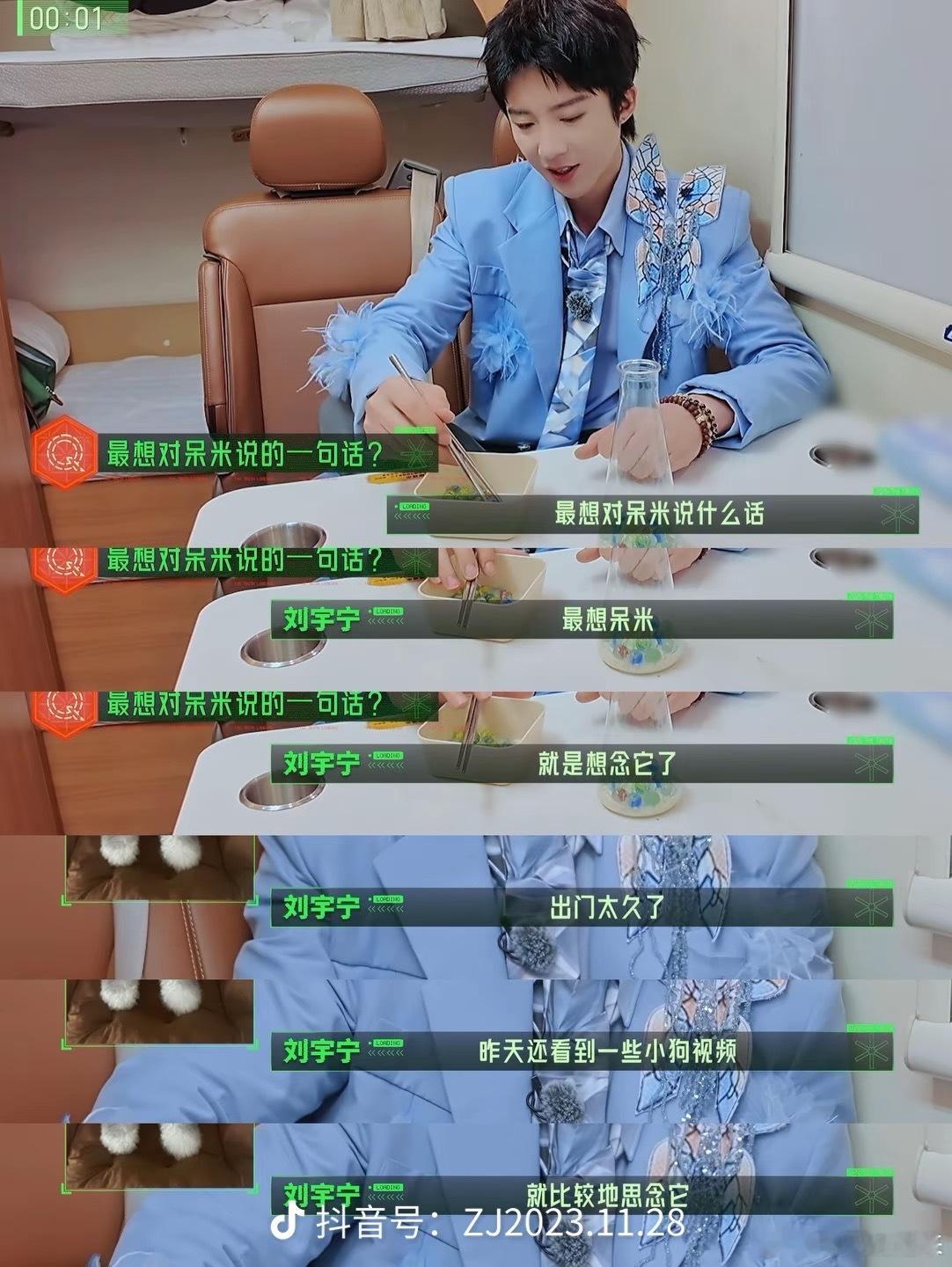 刘宇宁献唱翘楚ost ｜刘宇宁开始推理吧 ｜摩登兄弟  看得出来出门在外的老大可