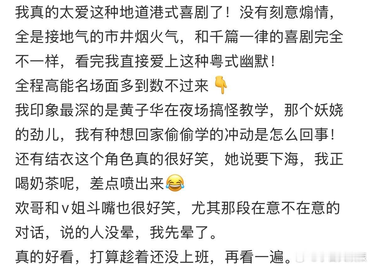电影夜王 北方朋友推荐，看完果然没失望，全程笑点密集，快乐值直接爆表！ 
