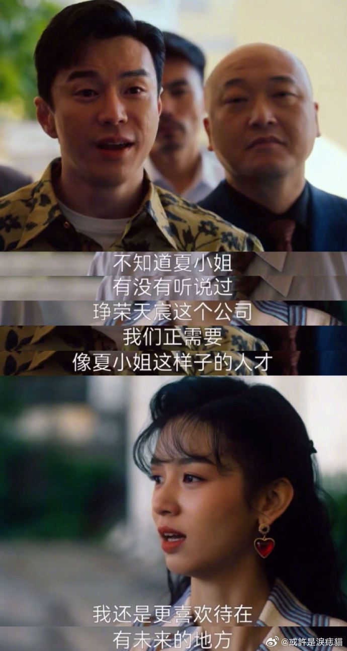 你好1983之阔少爱上女强人你好1983周也王冠逸CP感真的磕疯这对年代CP！王