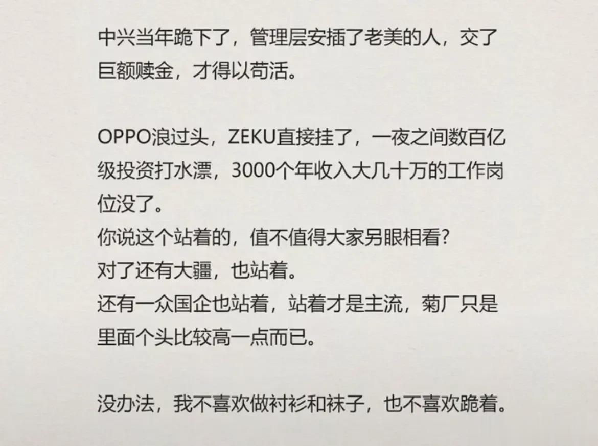 为什么要支持华为？“没办法，我不喜欢做衬衫和袜子，也不喜欢跪着。”#华为王炸##