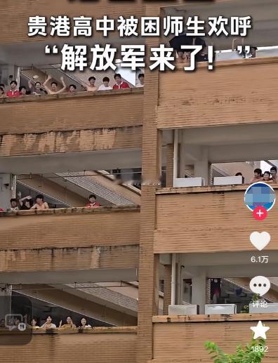 广西贵港12000名师生被困 “解放军来了！”当贵港中学的师生们齐声高呼“解放军