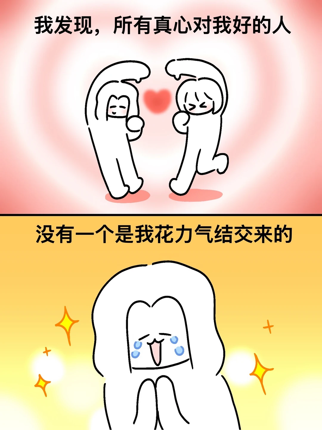 人不需要用力走近任何人
