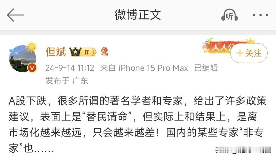 东方港湾私募的但斌，重仓英伟达，在美股赚翻了，回过头来痛斥A股“替民请命”的专家