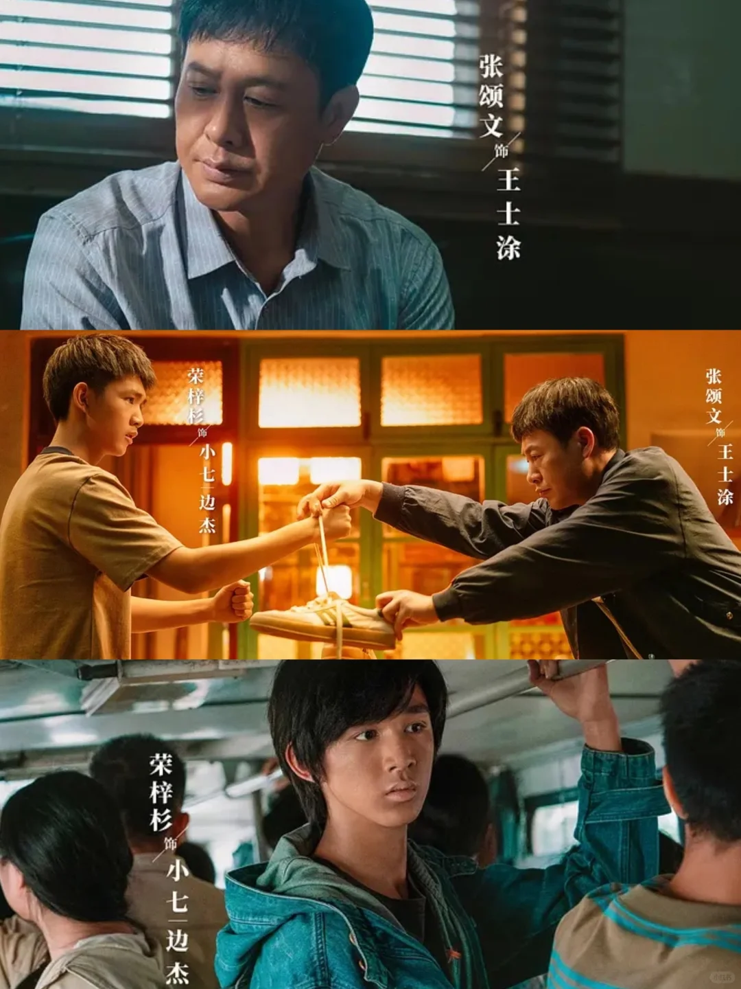 张颂文荣梓杉三搭⚠️迷雾剧场明天就播‼️