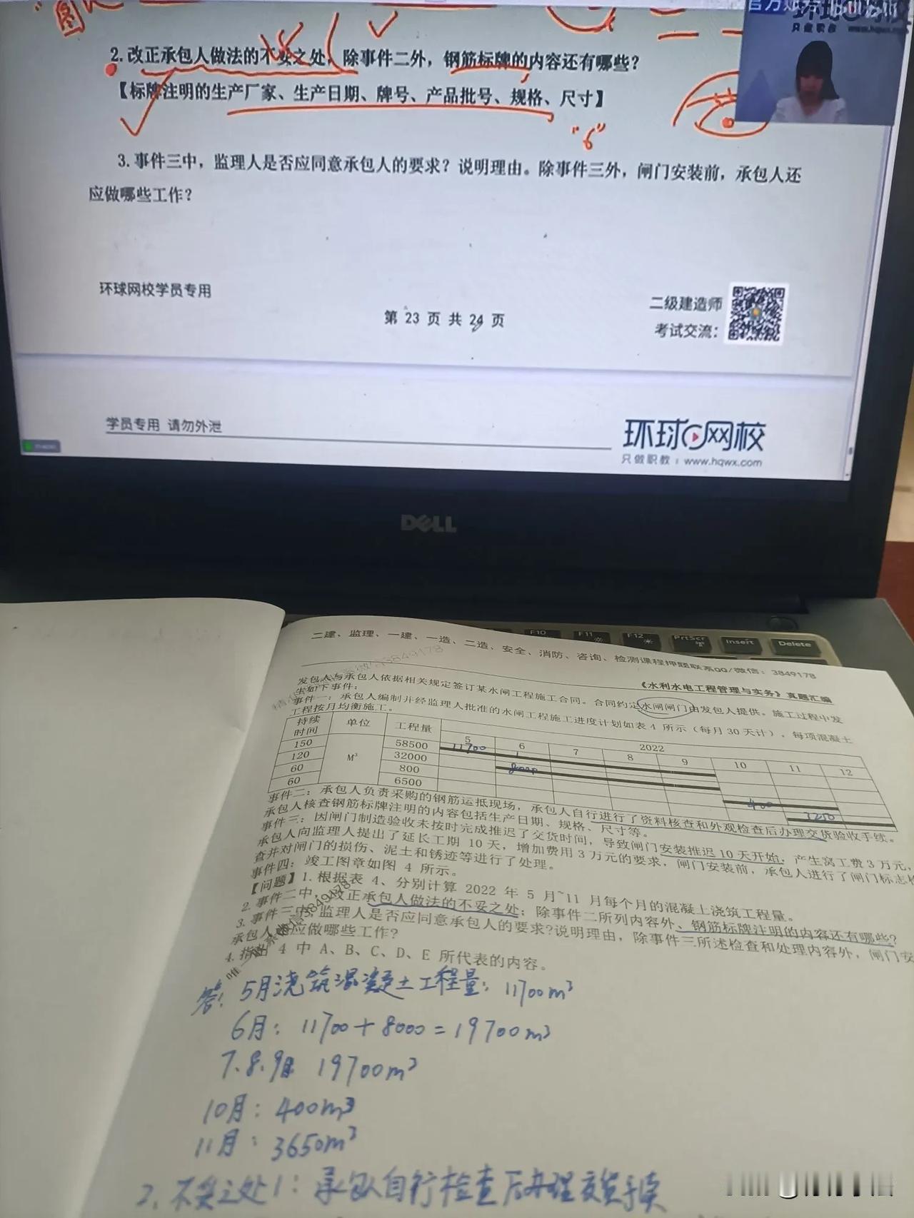 4.27二级建造师水利实务，真题24年是真的难呀，特别是选择题20分都拿不到，案