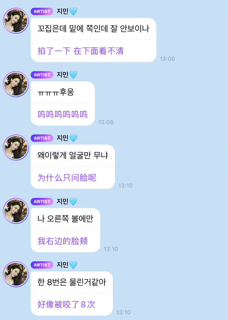 志明右边的脸被咬了八次belike图2 
