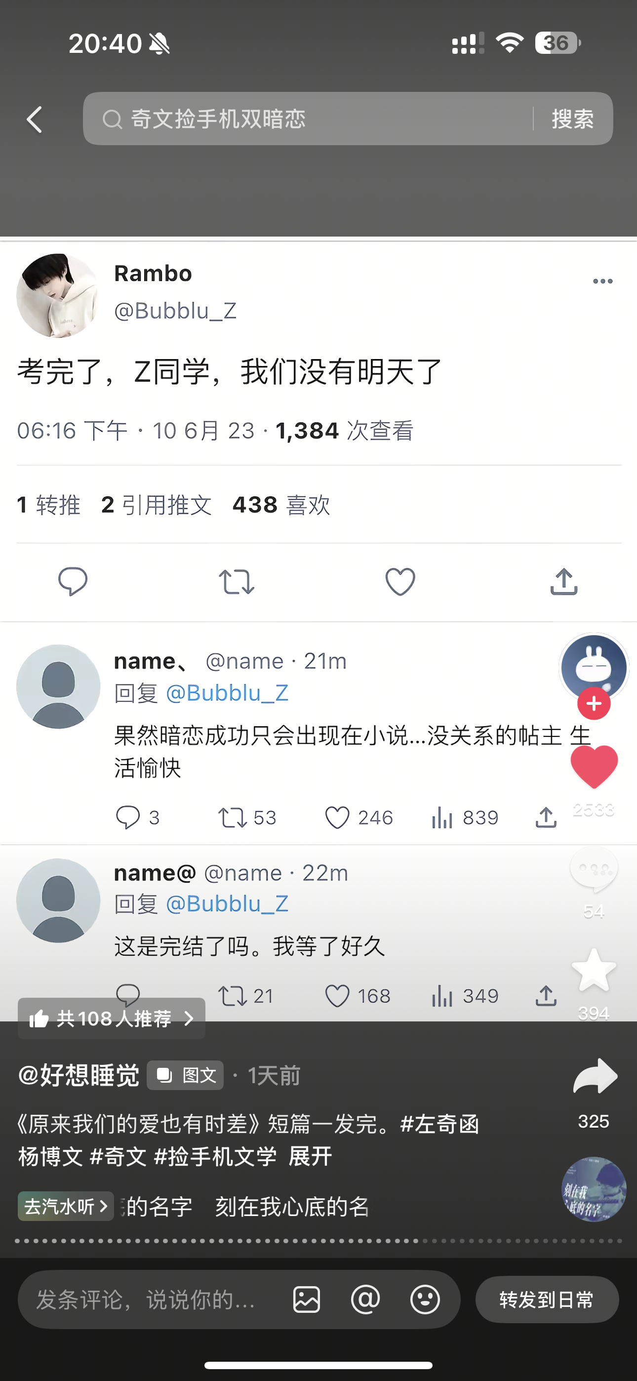 看得我好难受 