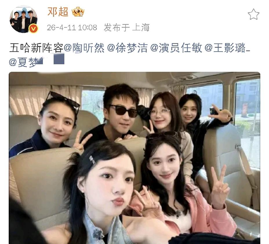 4月11日上午，邓超发了个动态，不得不说邓超今天好突兀啊。

他坐在车里，身边环