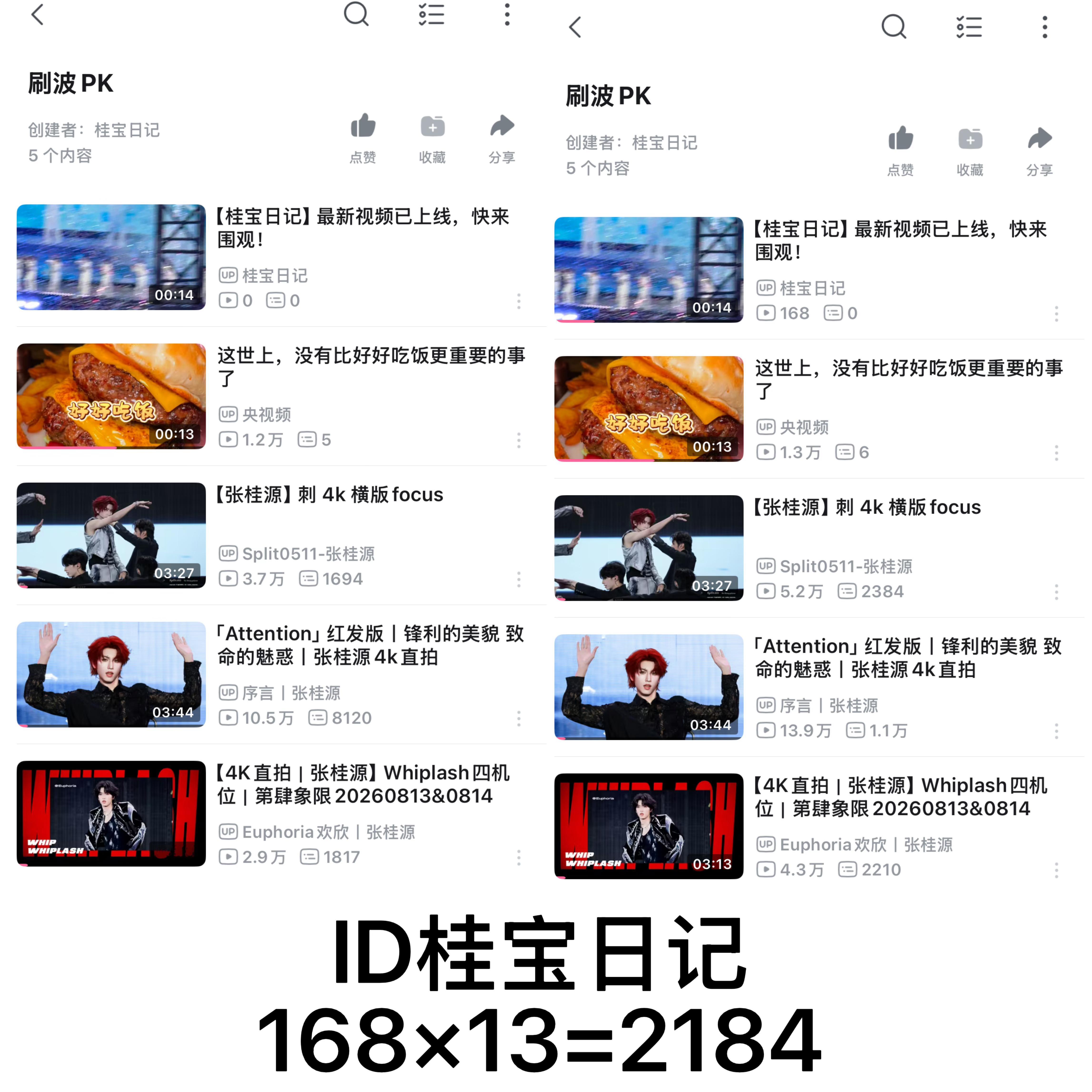 8.21刷波2134  专栏 · 📚日记^
