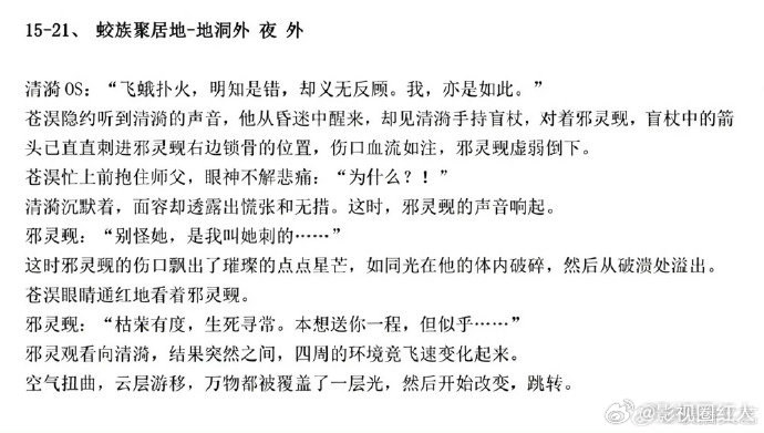 武拾光和雾妄言在副本被删的戏份曾舜晞陈都灵副本被删戏份 武拾光和雾妄言在副本被删