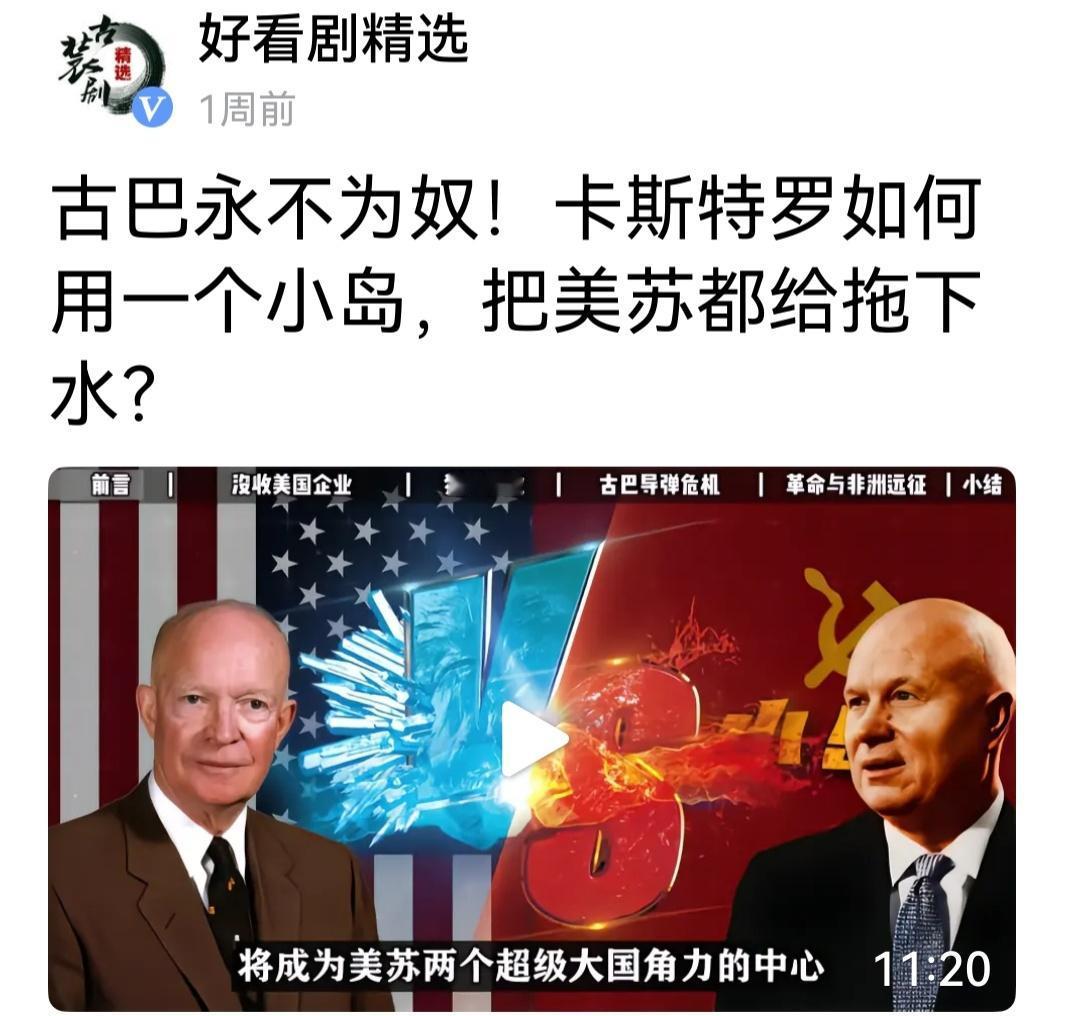 “古巴永不为奴！”有志气，有骨气，好得很！建议古巴向我们学习对外开放，对内搞活，