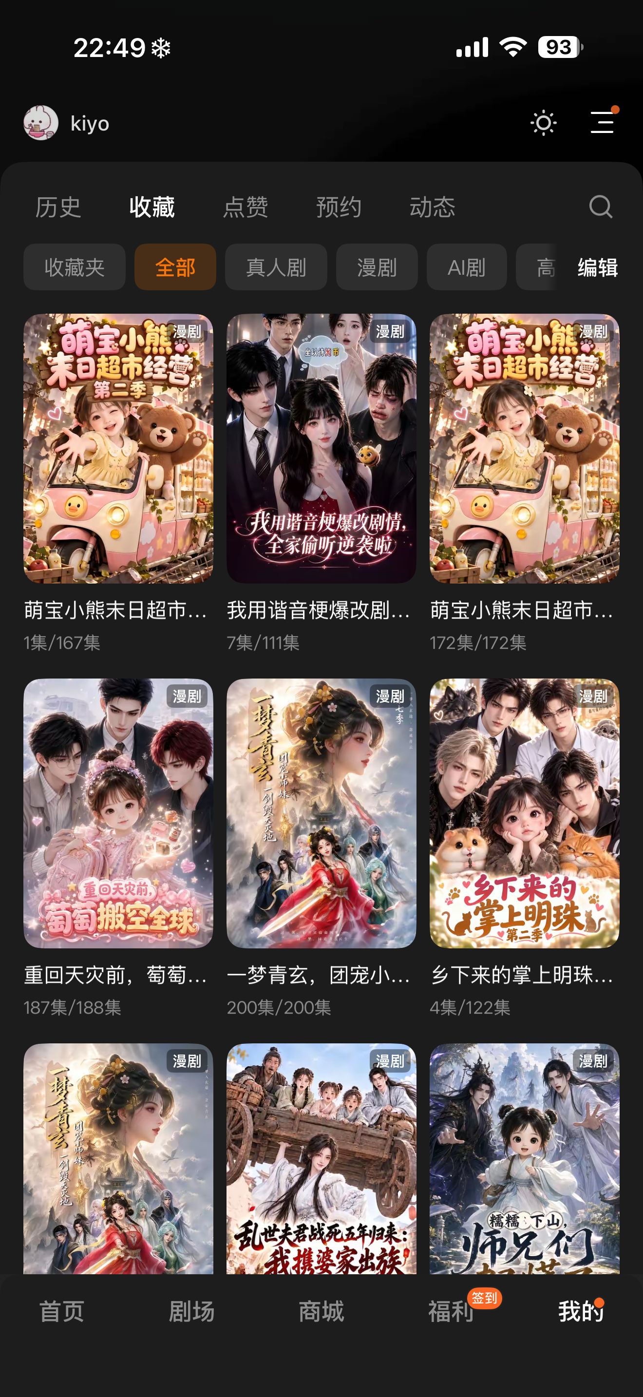 我觉得我母爱泛滥了这几天光看这种小孩子的 ​​​