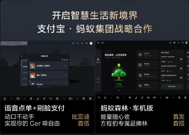 这次钛7有个挺好玩的，就是它搞了车机版的蚂蚁森林，你们知道我没天开车上班时，一遇