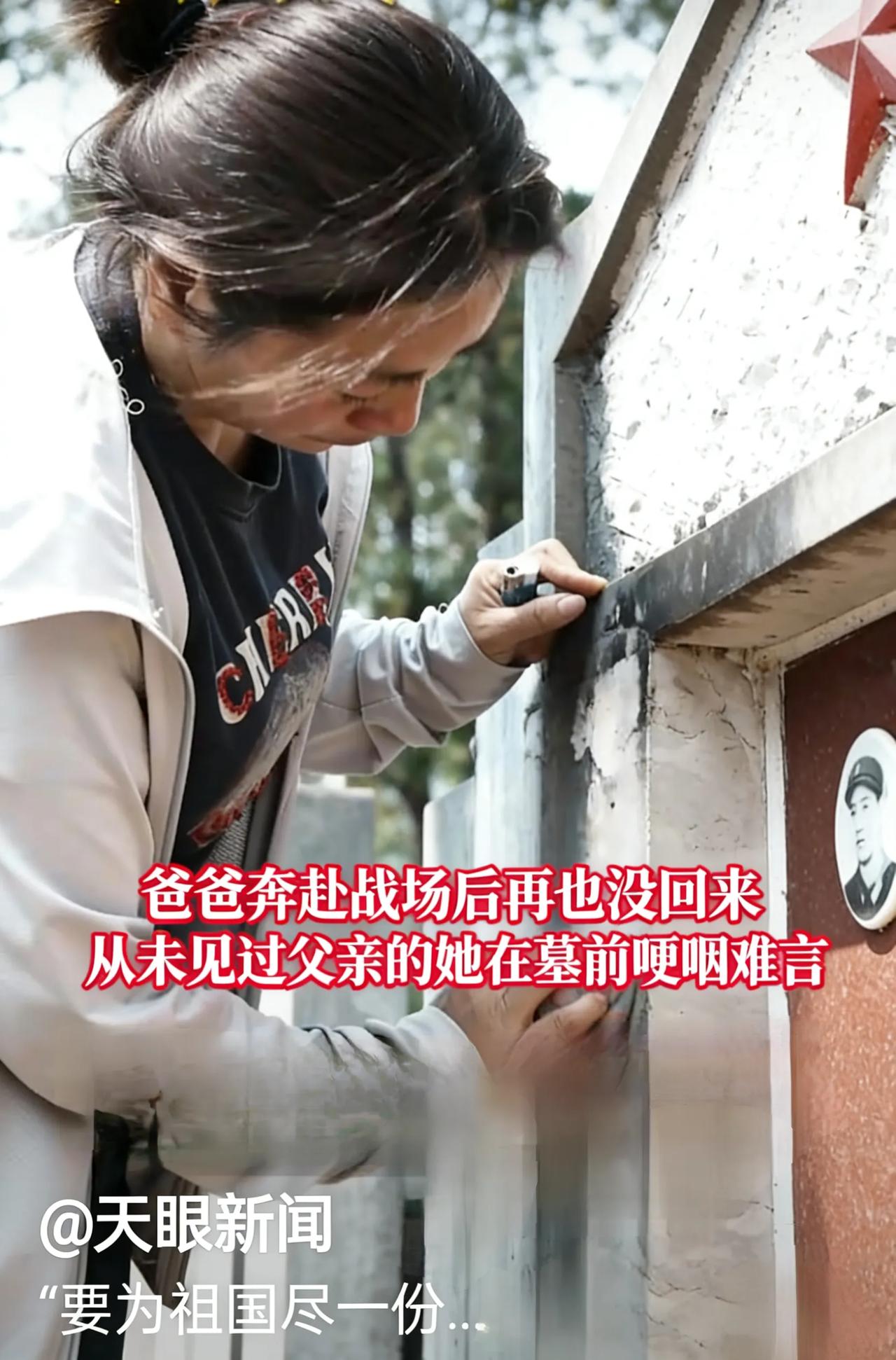 从未谋面的女儿，长跪烈士爸爸墓前，这一跪哭崩全网
 3月的云南金平，春风裹着草木