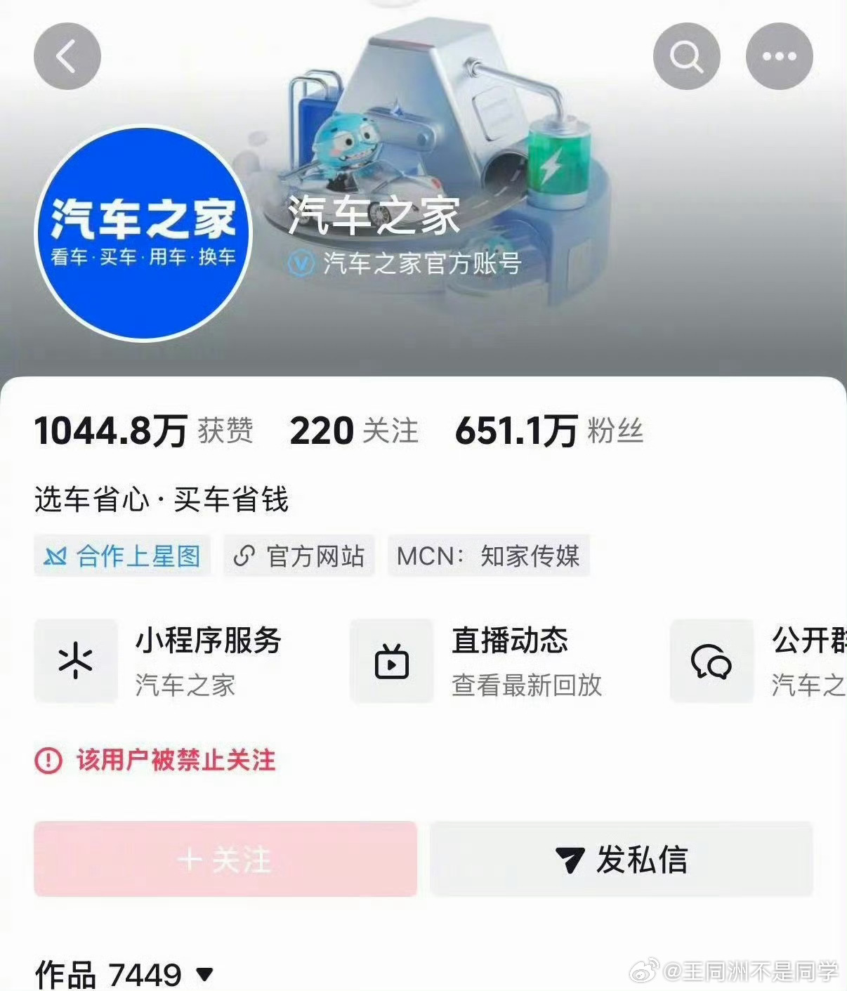 汽车之家怎么了这是？能给讲讲吗？最近测评了啥东西？还是？ 北京