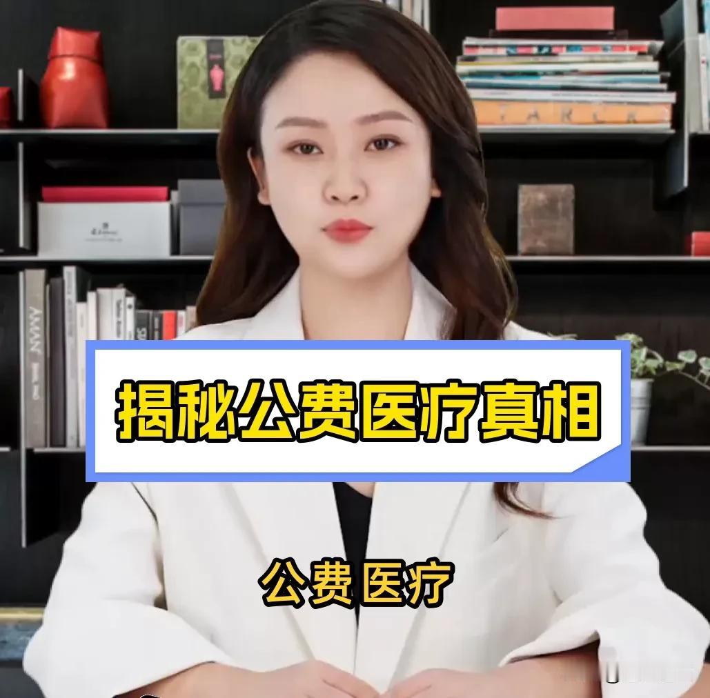 建议所有医院应该脱离市场经济，大、小、公、私医院全部收归国有，医生的工资统由国家