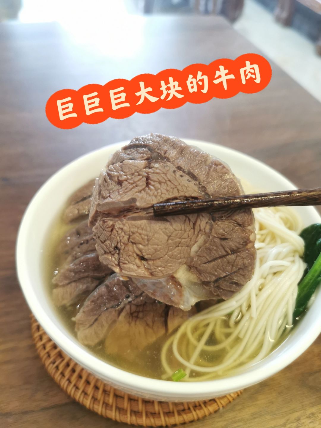 实不相瞒，这碗牛肉面真的好吃到流泪！