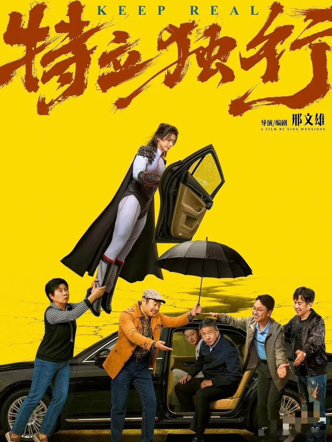 特立独行癫中带乐看爽了 白敬亭将王长海演得鲜活，不怨天尤人，只有纯粹的笨拙。赤诚