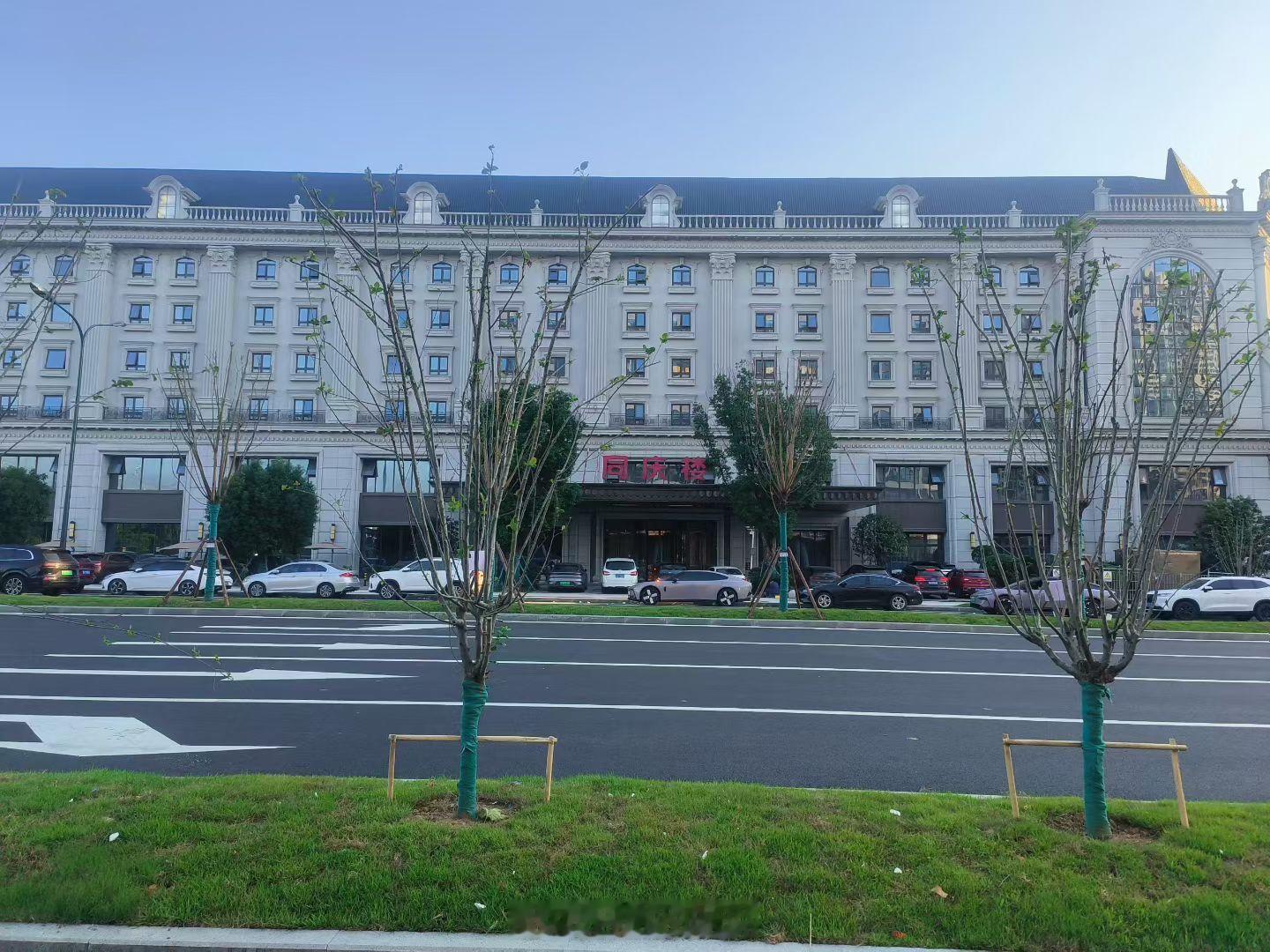 瑶海富茂大饭店 ​​​