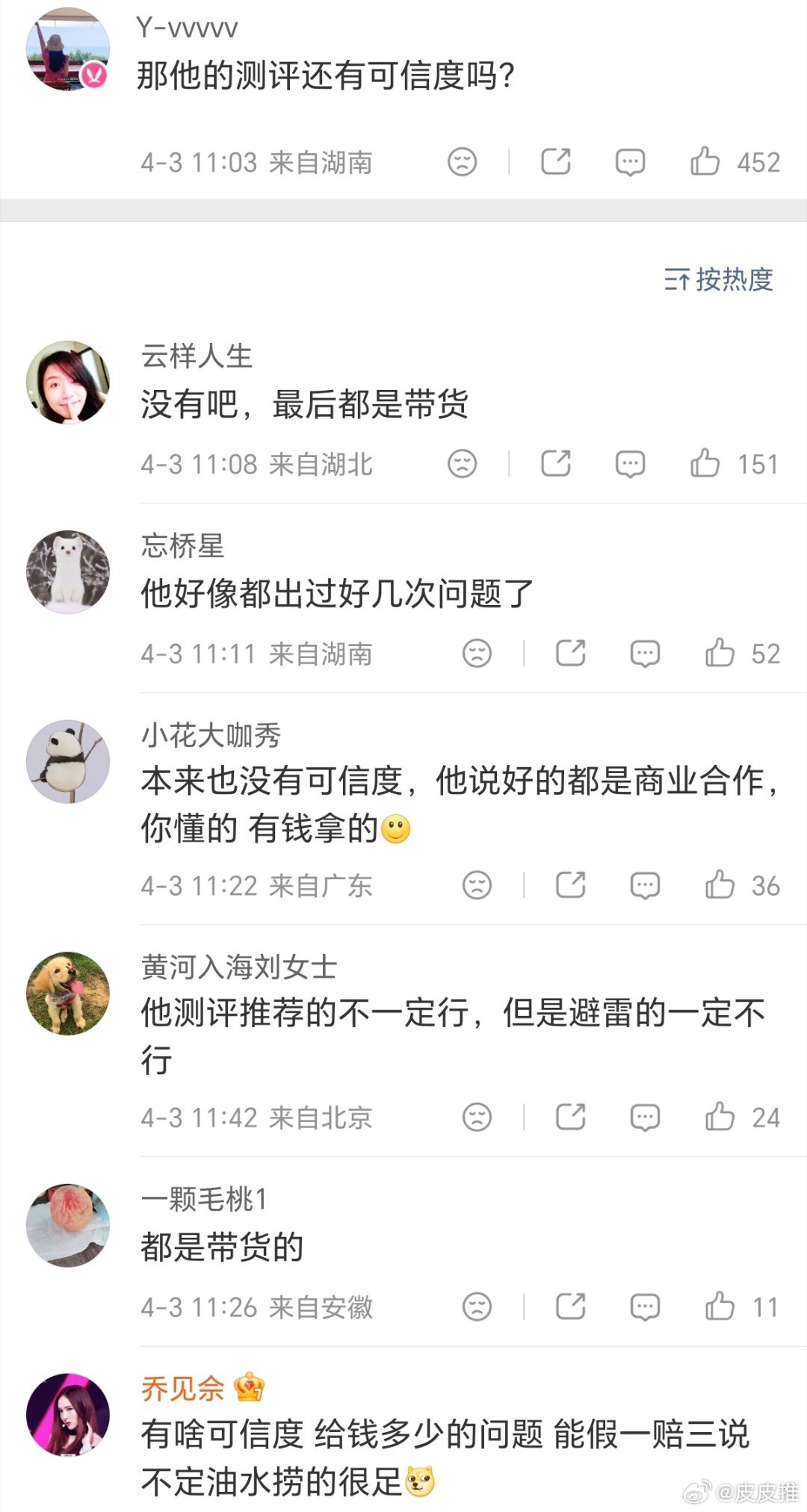 老爸评测就优思益事件道歉评论区有网友表示，这位评测已经翻车过几次了，那他的评测还