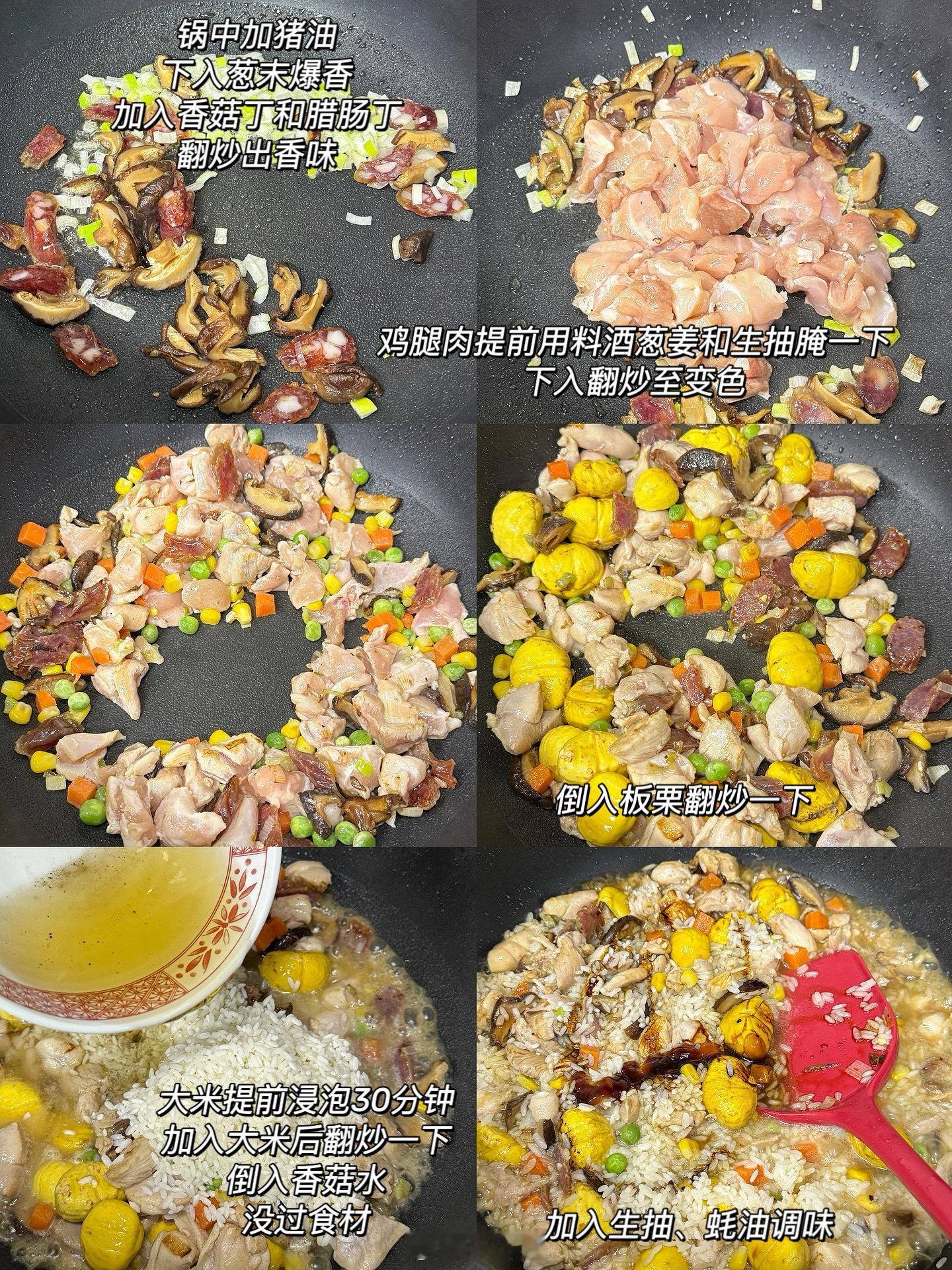 一锅板栗鸡腿焖饭搞定一餐！太适合犯懒的时候做了，营养均衡又好吃～ 