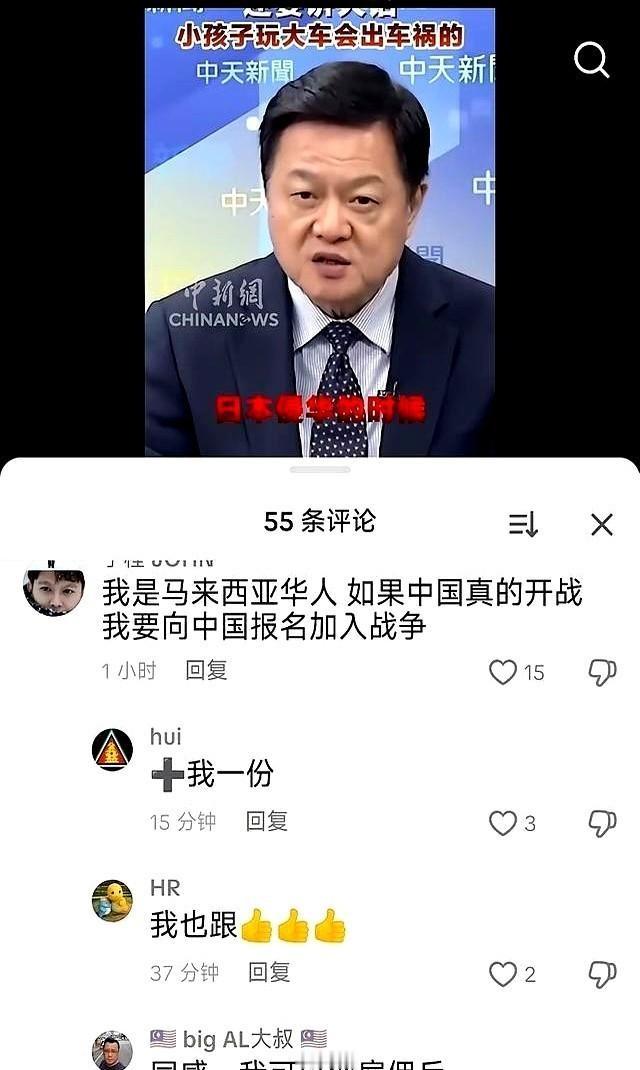 马来西亚小伙子说，如果中国真的开战，他要报名上战场。不需要理由。

很多人第一反