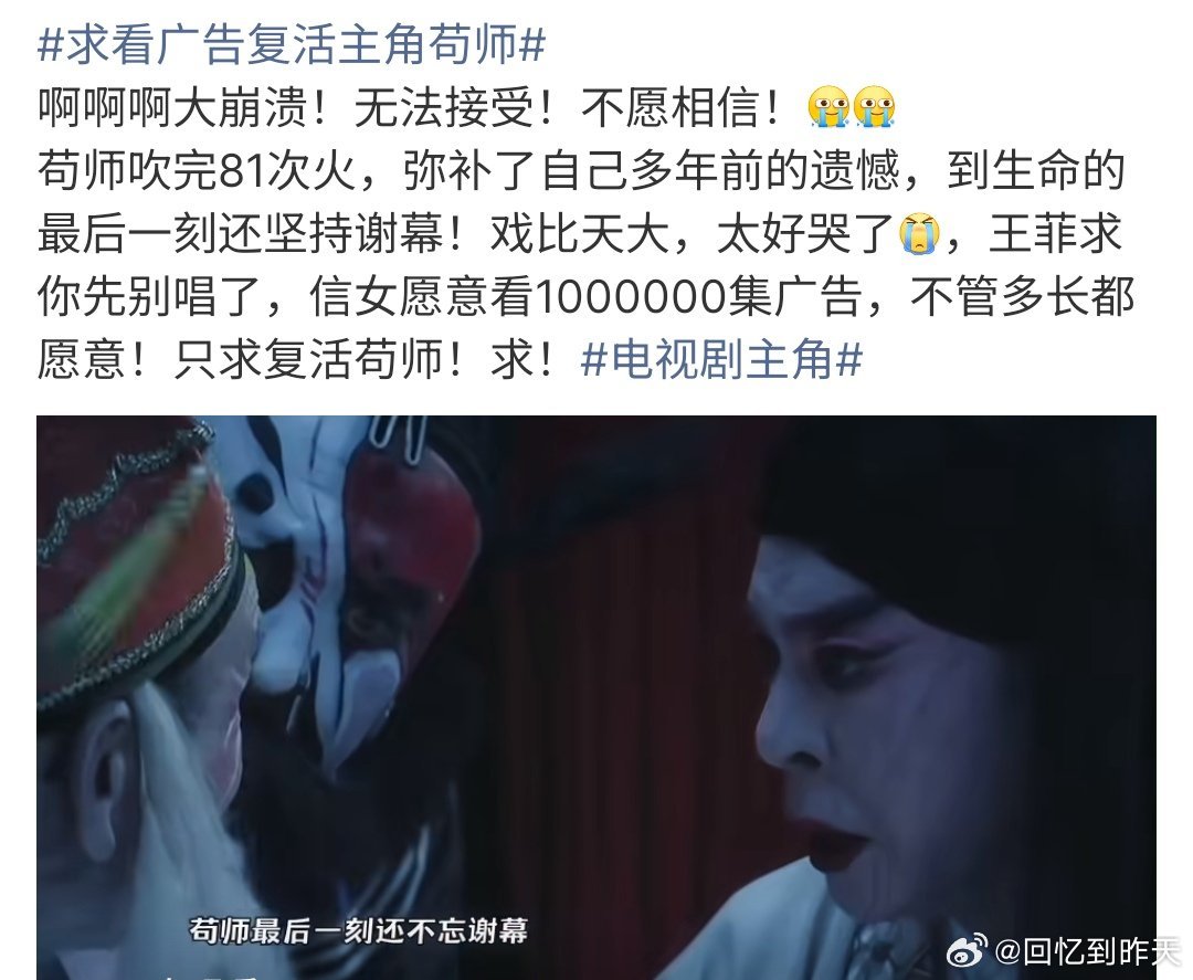 求看广告复活主角苟师主角苟师的演技真的好啊，要知道竟然有人说求看广告复活苟师，看