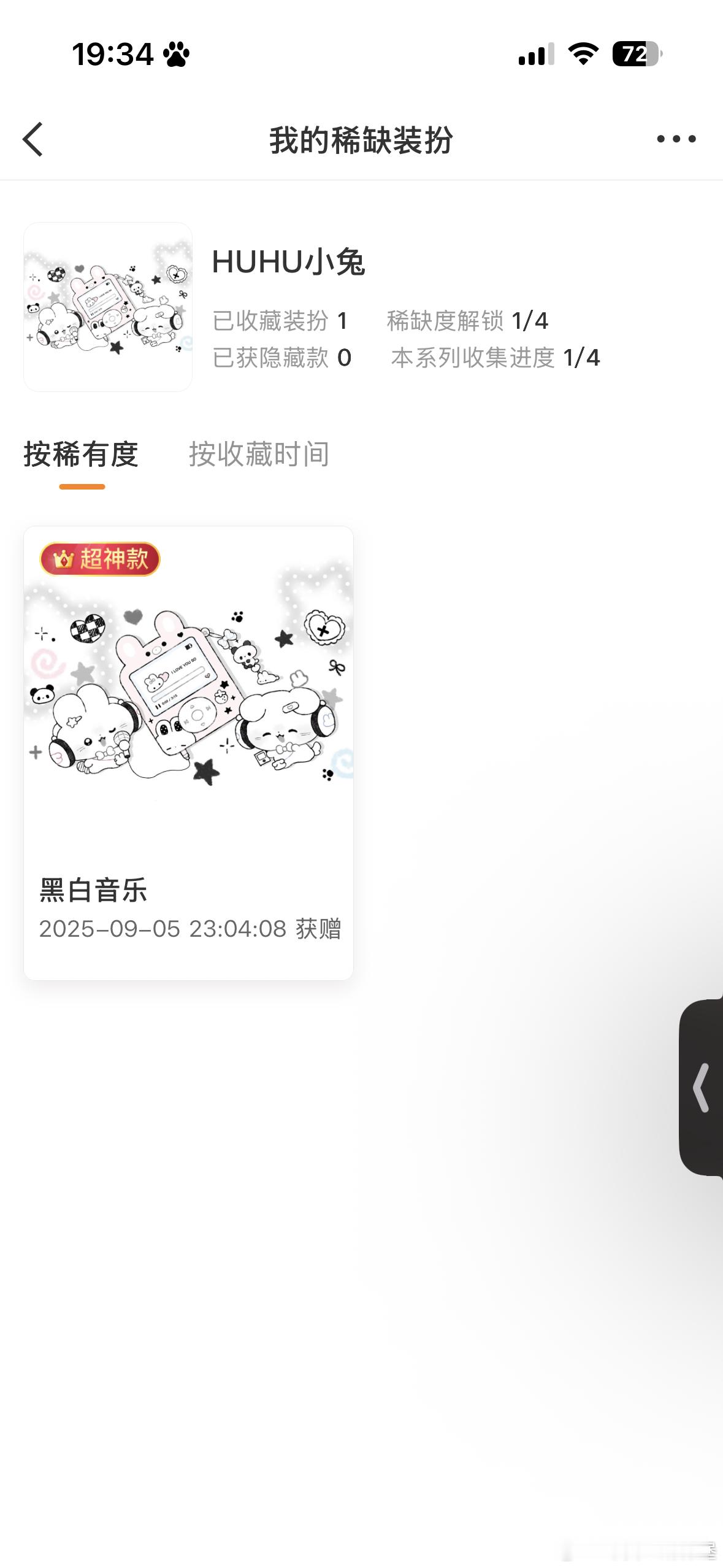 我不说谁知道当时我是100收的huhu超 ​​​